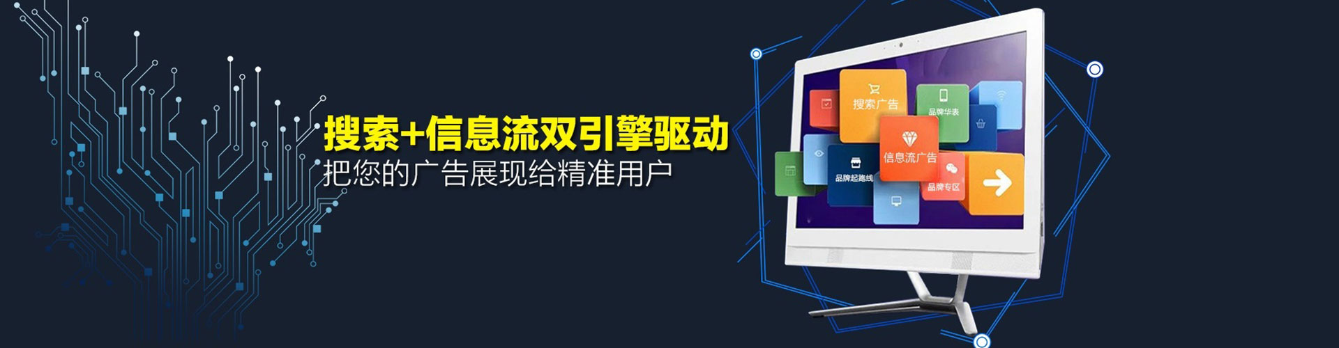 路竹竞价代运营