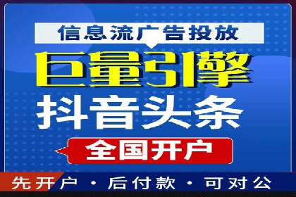 百度竞价个人账户开户操作指南：轻松上手广告投放